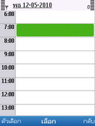 Nokia 6700 Slide - โนเกีย 6700 สไลด์