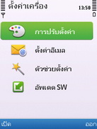 Nokia 6700 Slide - โนเกีย 6700 สไลด์