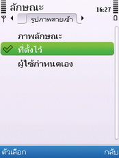 Nokia 6700 Slide - โนเกีย 6700 สไลด์