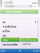 Nokia 6700 Slide - โนเกีย 6700 สไลด์