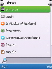 Nokia 6700 Slide - โนเกีย 6700 สไลด์