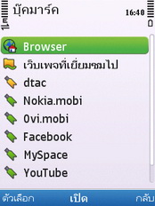 Nokia 6700 Slide - โนเกีย 6700 สไลด์