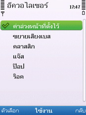 Nokia 6700 Slide - โนเกีย 6700 สไลด์