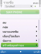 Nokia 6700 Slide - โนเกีย 6700 สไลด์