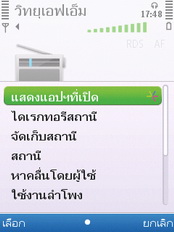 Nokia 6700 Slide - โนเกีย 6700 สไลด์