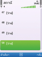 Nokia 6700 Slide - โนเกีย 6700 สไลด์