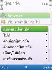 Nokia 6700 Slide - โนเกีย 6700 สไลด์