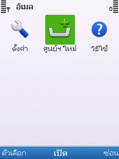 Nokia 6700 Slide - โนเกีย 6700 สไลด์