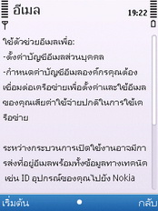 Nokia 6700 Slide - โนเกีย 6700 สไลด์