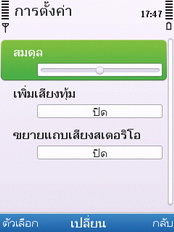 Nokia 6700 Slide - โนเกีย 6700 สไลด์