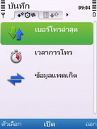 Nokia 6700 Slide - โนเกีย 6700 สไลด์