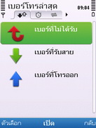 Nokia 6700 Slide - โนเกีย 6700 สไลด์