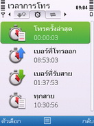 Nokia 6700 Slide - โนเกีย 6700 สไลด์