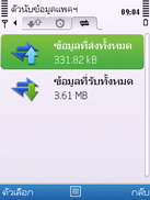 Nokia 6700 Slide - โนเกีย 6700 สไลด์