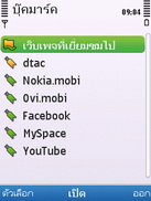 Nokia 6700 Slide - โนเกีย 6700 สไลด์