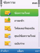 Nokia 6700 Slide - โนเกีย 6700 สไลด์