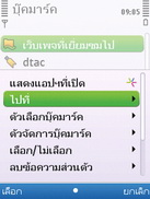 Nokia 6700 Slide - โนเกีย 6700 สไลด์