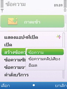 Nokia 6700 Slide - โนเกีย 6700 สไลด์