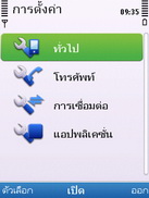 Nokia 6700 Slide - โนเกีย 6700 สไลด์