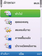 Nokia 6700 Slide - โนเกีย 6700 สไลด์