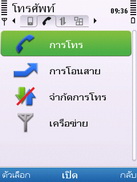 Nokia 6700 Slide - โนเกีย 6700 สไลด์