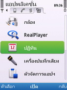 Nokia 6700 Slide - โนเกีย 6700 สไลด์