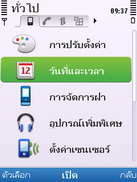 Nokia 6700 Slide - โนเกีย 6700 สไลด์