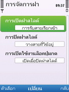 Nokia 6700 Slide - โนเกีย 6700 สไลด์