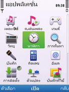 Nokia 6700 Slide - โนเกีย 6700 สไลด์