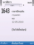 Nokia 6700 Slide - โนเกีย 6700 สไลด์