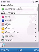 Nokia 6700 Slide - โนเกีย 6700 สไลด์