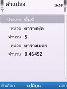 Nokia 6700 Slide - โนเกีย 6700 สไลด์