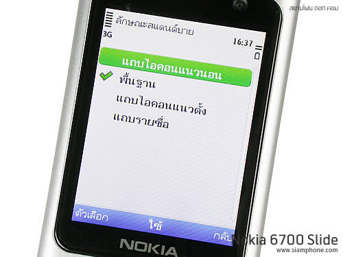 Nokia 6700 slide - โนเกีย 6700 Slide