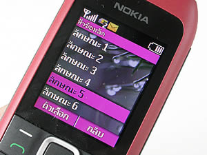 Nokia C1-00 - โนเกีย C1-00