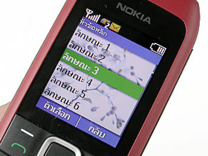 Nokia C1-00 - โนเกีย C1-00