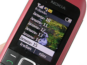 Nokia C1-00 - โนเกีย C1-00