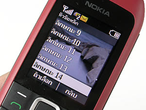 Nokia C1-00 - โนเกีย C1-00