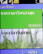 Nokia C1-00 - โนเกีย C1-00