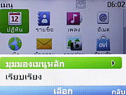  Nokia C3 - โนเกีย