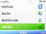  Nokia C3 - โนเกีย