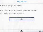  Nokia C3 - โนเกีย