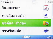  Nokia C3 - โนเกีย