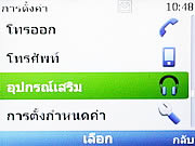  Nokia C3 - โนเกีย