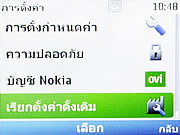  Nokia C3 - โนเกีย