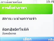  Nokia C3 - โนเกีย