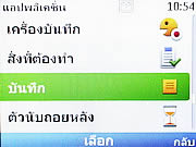  Nokia C3 - โนเกีย