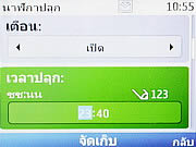  Nokia C3 - โนเกีย