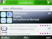  Nokia C3 - โนเกีย