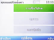  Nokia C3 - โนเกีย