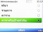  Nokia C3 - โนเกีย